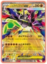 Pokemon Card Game MEGA Munikis Zero Booster Box M3 Japanese W/Shrink