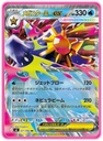 Pokemon Card Game MEGA Munikis Zero Booster Box M3 Japanese W/Shrink