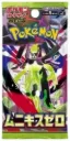 Pokémon Nihil Zero M3 Booster Pack (Japanese) (Perfect Order UK)