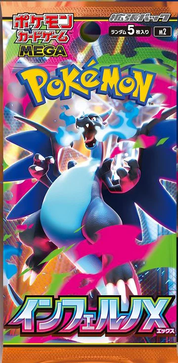 Inferno X ME2 Booster Pack [Japan] (Phantasmal Flames - uk)